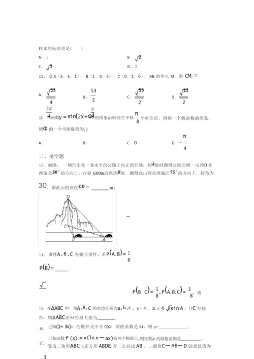 2019年高考数学试题及答案0.docx
