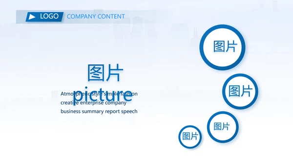 蓝色项目创新创业计划书商业计划书动态PPT