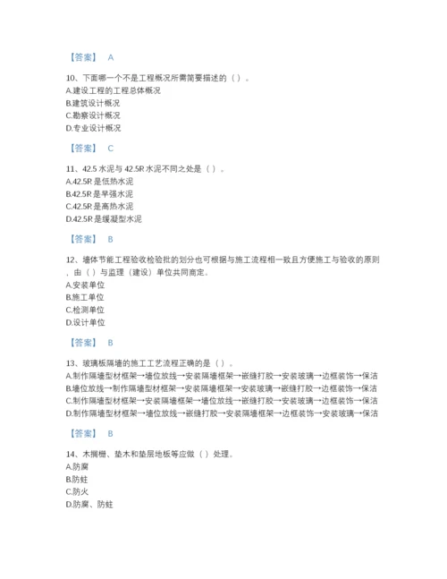 2022年吉林省质量员之土建质量专业管理实务自测模拟题库a4版.docx