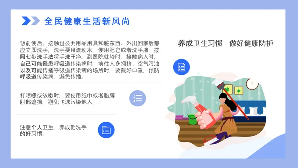 全国爱国卫生月打扫卫生PPT模板