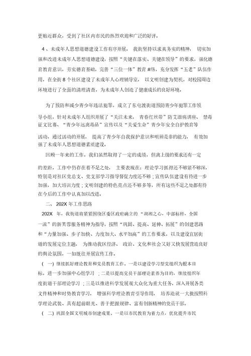 文化惠民工作总结