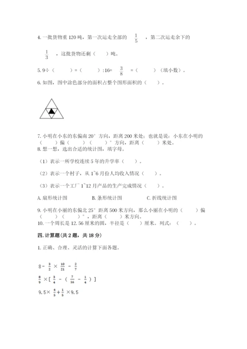 2022人教版六年级上册数学期末测试卷【b卷】.docx