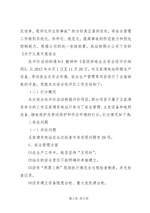 玉家湾镇党建现场会汇报材料 (3).docx