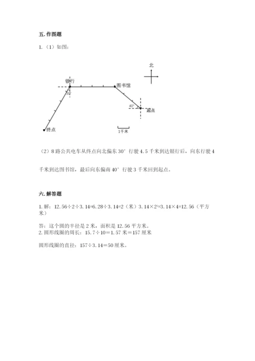 2022年人教版六年级上册数学期末测试卷精品【全优】.docx