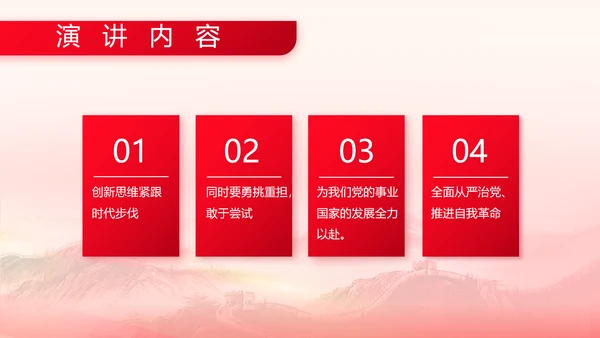 人民子弟兵军事部队动态PPT