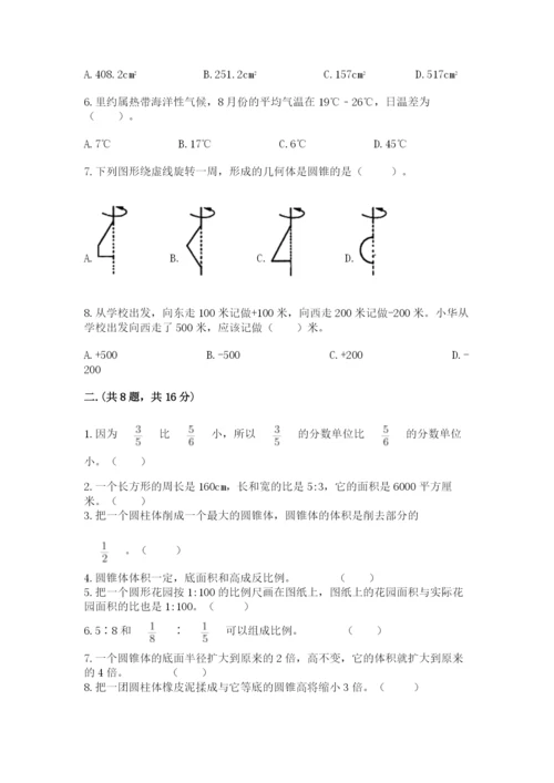 河南省平顶山市六年级下册数学期末考试试卷及参考答案.docx