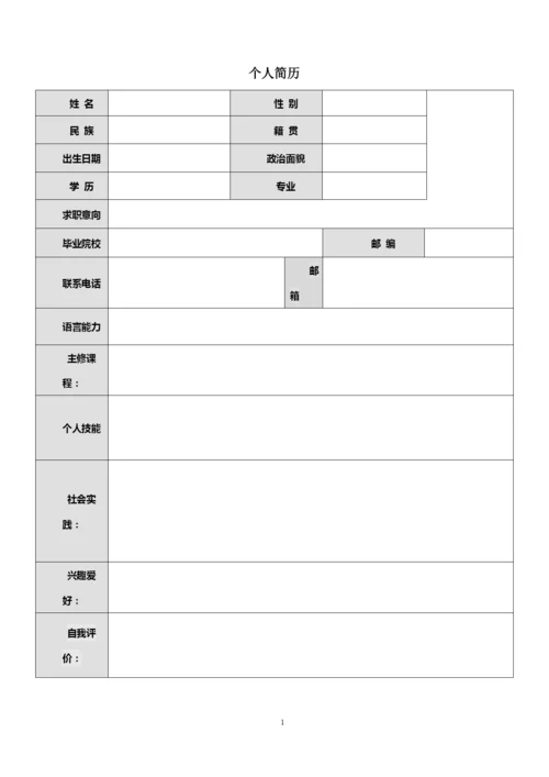 16页5200字建筑室内设计专业职业生涯规划.docx