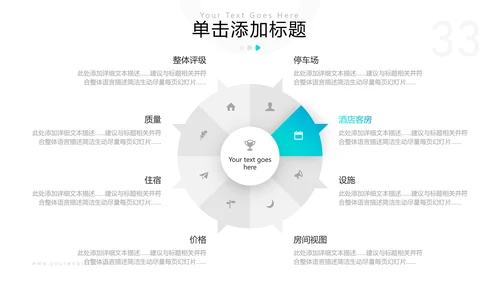 欧美风三亚旅行旅程社旅游宣传PPT