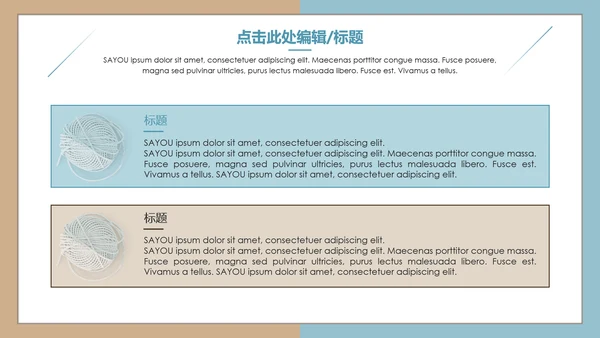 文艺清新总结汇报通用PPT模版