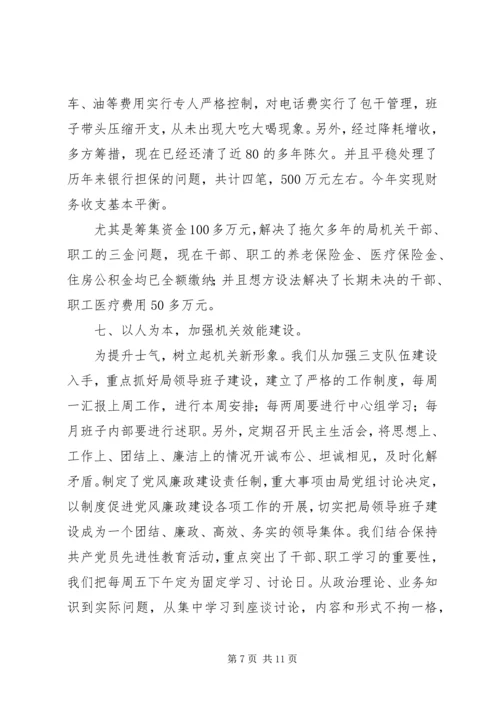 市盐务管理局工作总结及工作计划.docx