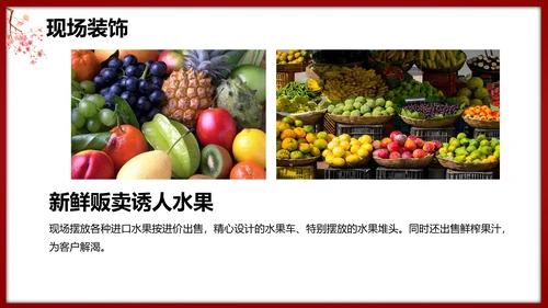 春节龙腾庙会活动执行策划方案PPT模板