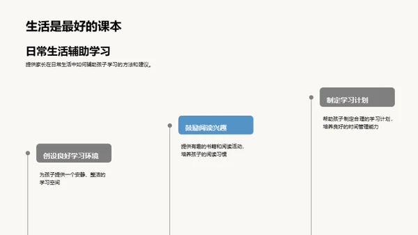 新学期，我们一起