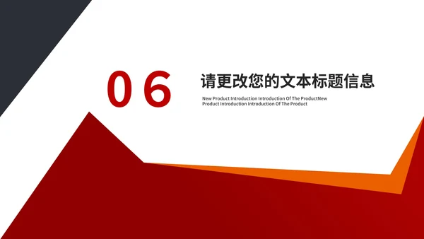 红色商务风地产项目商业合作计划汇报PPT模板