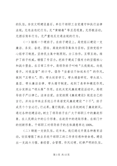 监察室落实“强素质、树形象、争一流”学习活动计划 (2).docx