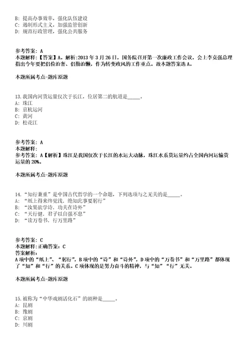 2021年江苏无锡市康复医院梁溪区中医医院招考聘用编外工作人员模拟题含答案附详解第33期