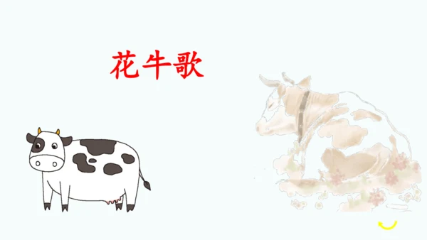第3课 《现代诗二首》秋晚的江上   课件