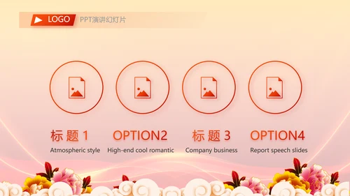红色喜庆背景热烈欢迎上级领导莅临指导PPT