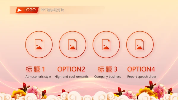 红色喜庆背景热烈欢迎上级领导莅临指导PPT
