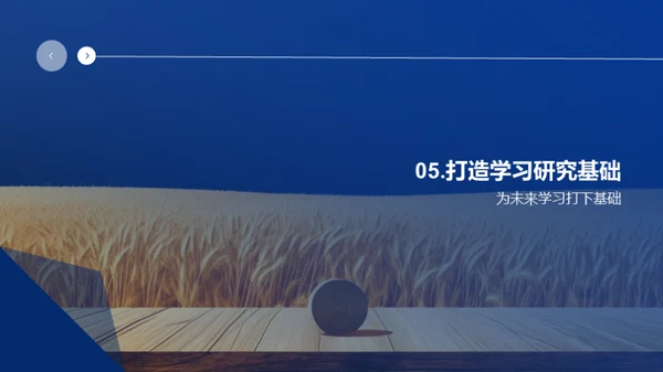 农业科学与植物生物学