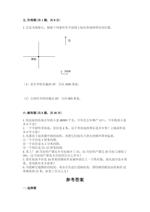 小学六年级数学上册期末考试卷及完整答案【必刷】.docx