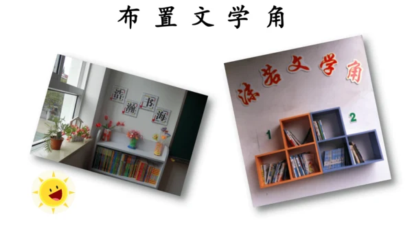 七年级上册第六单元综合性学习  文学部落 课件(共40张PPT)
