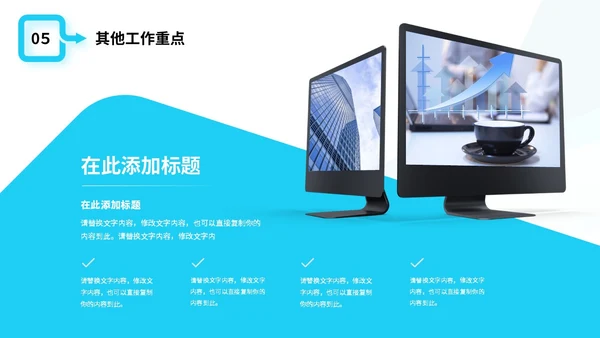 简约形状商务风2024年生产部年终工作总结商务通用PPT年终总结