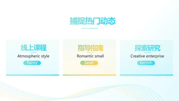 蓝色飘逸项目商业计划书PPT动态模板