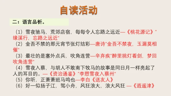 4《灯笼》（教学课件）(共26张PPT)