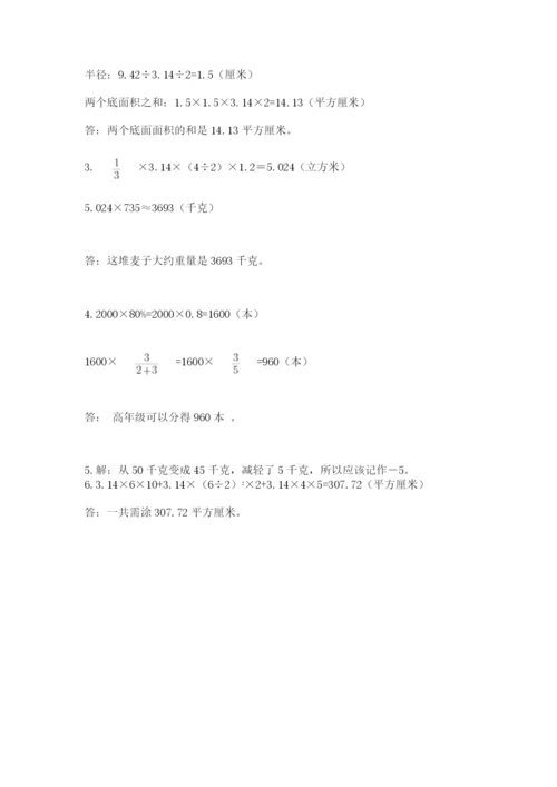 小升初数学综合模拟试卷精品【实用】.docx