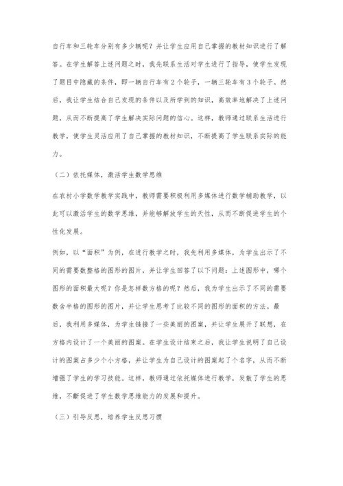 农村小学生解决数学问题能力低的原因及对策.docx