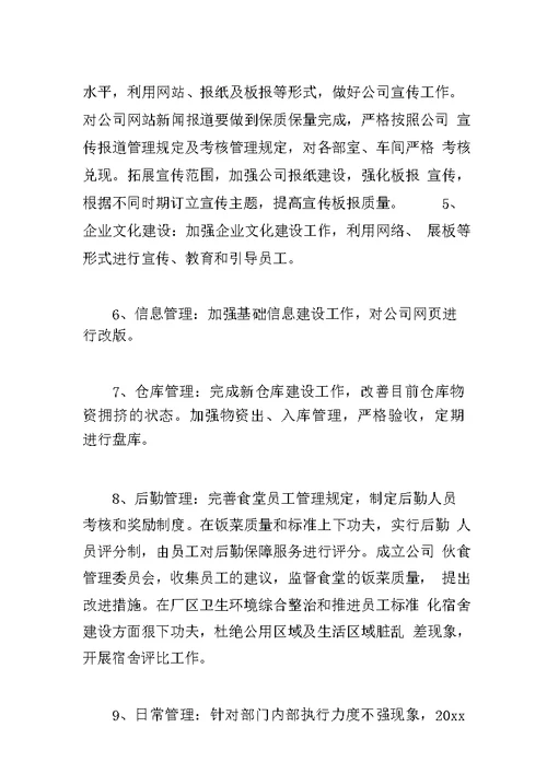 会议纪要总结