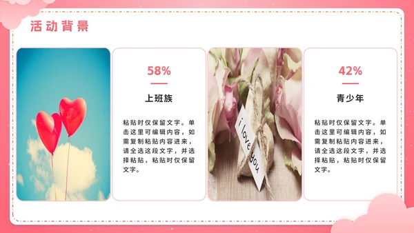 粉色渐变简约520情人节销售活动方案策划PPT模板