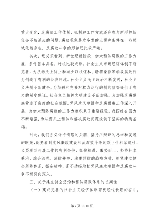 学习《实施纲要》心得体会 (9).docx