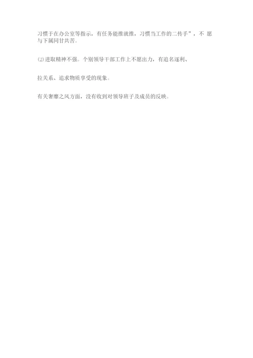 群众路线教育实践活动总结.docx