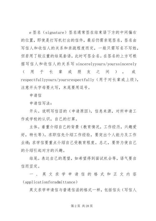 会议申请(详细) (3).docx