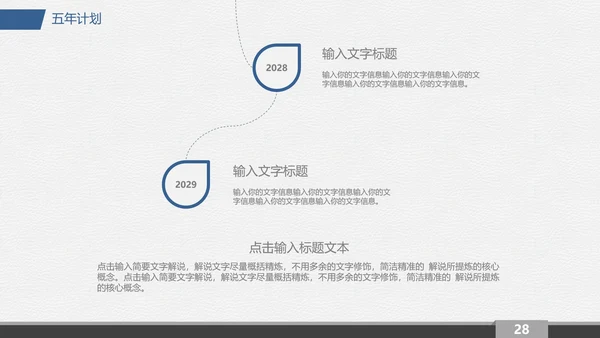 各专业通用大学生职业生涯规划PPT模版