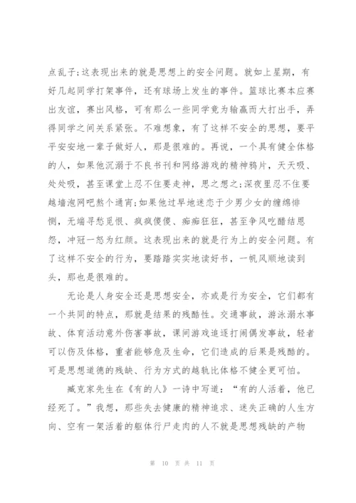重视校园安全教育演讲稿.docx