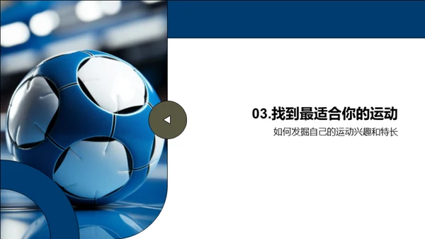 二年级，运动起来