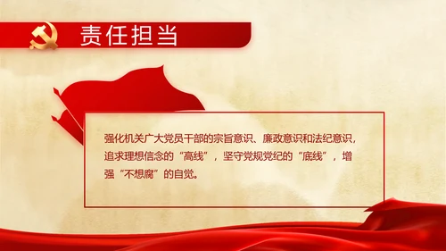 党支部党史学习党课工作总结动态PPT
