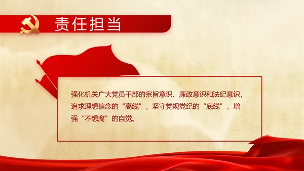党支部党史学习党课工作总结动态PPT