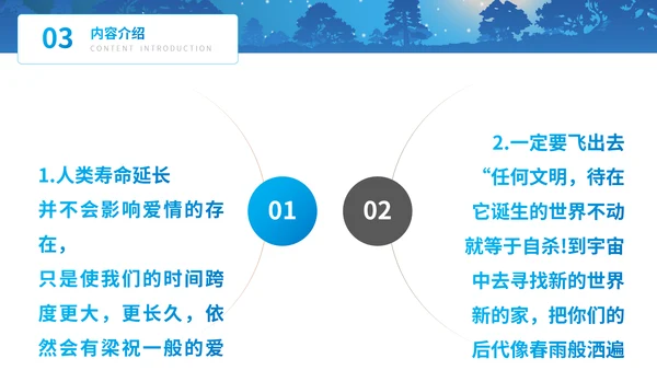 《赡养上帝》刘慈欣科幻小说读书分享PPT