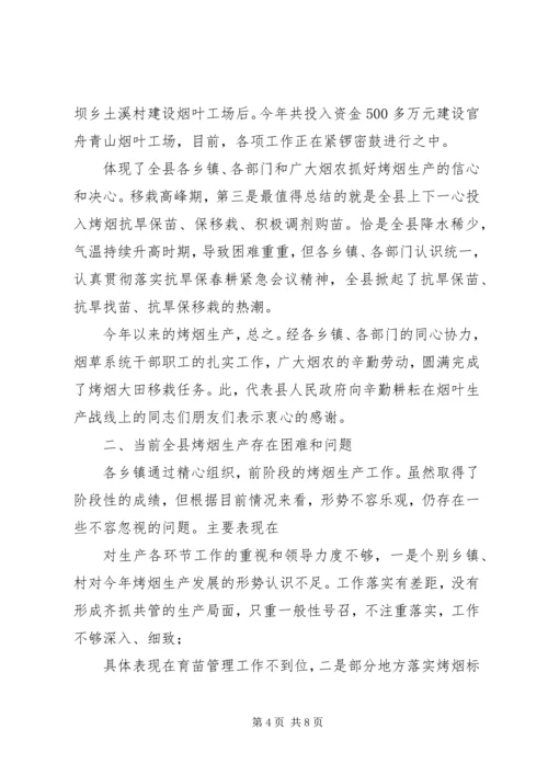 县委书记在田间管理现场会讲话.docx