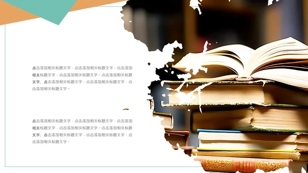 清新书本阅读读书分享会好书推荐读好书PPT模板