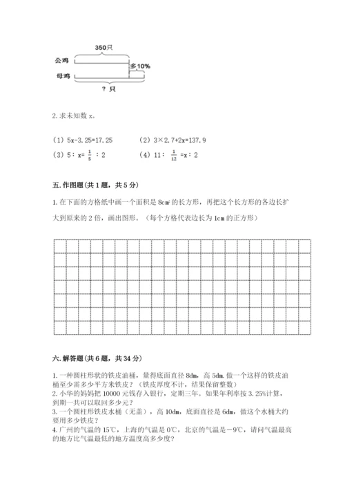 灌南县六年级下册数学期末测试卷（预热题）.docx