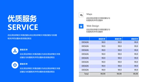 蓝色欧美风公司简介企业宣传商务PPT模板