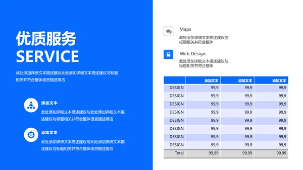 蓝色欧美风公司简介企业宣传商务PPT模板