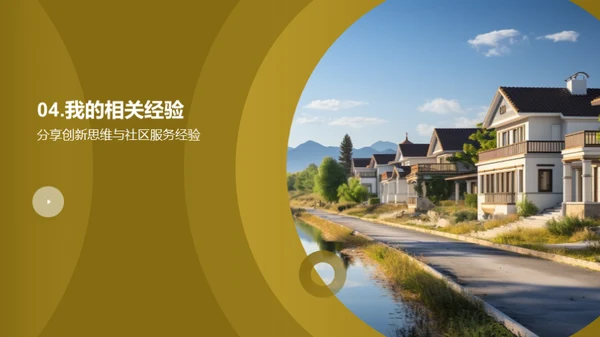 全新社区医疗革新