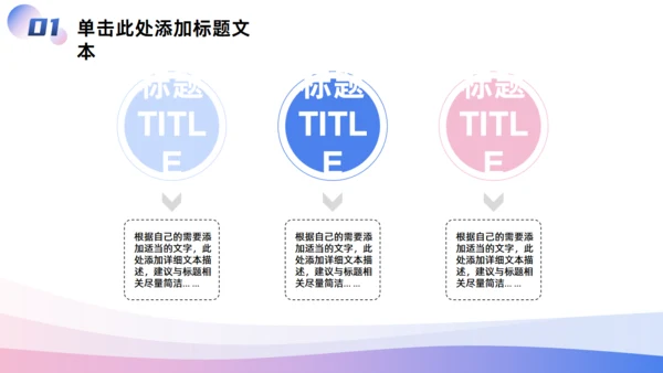 蓝紫卡通活力风工作计划通用PPT模板