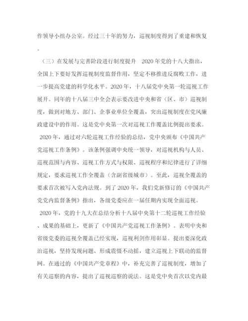 精编之在年区委党校的专题课充分发挥巡视制度利剑作用.docx