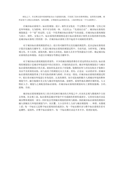 上海世博会考察报告设计0701.docx